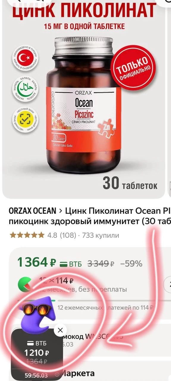 https://market.yandex.ru/cc/BDMYjk