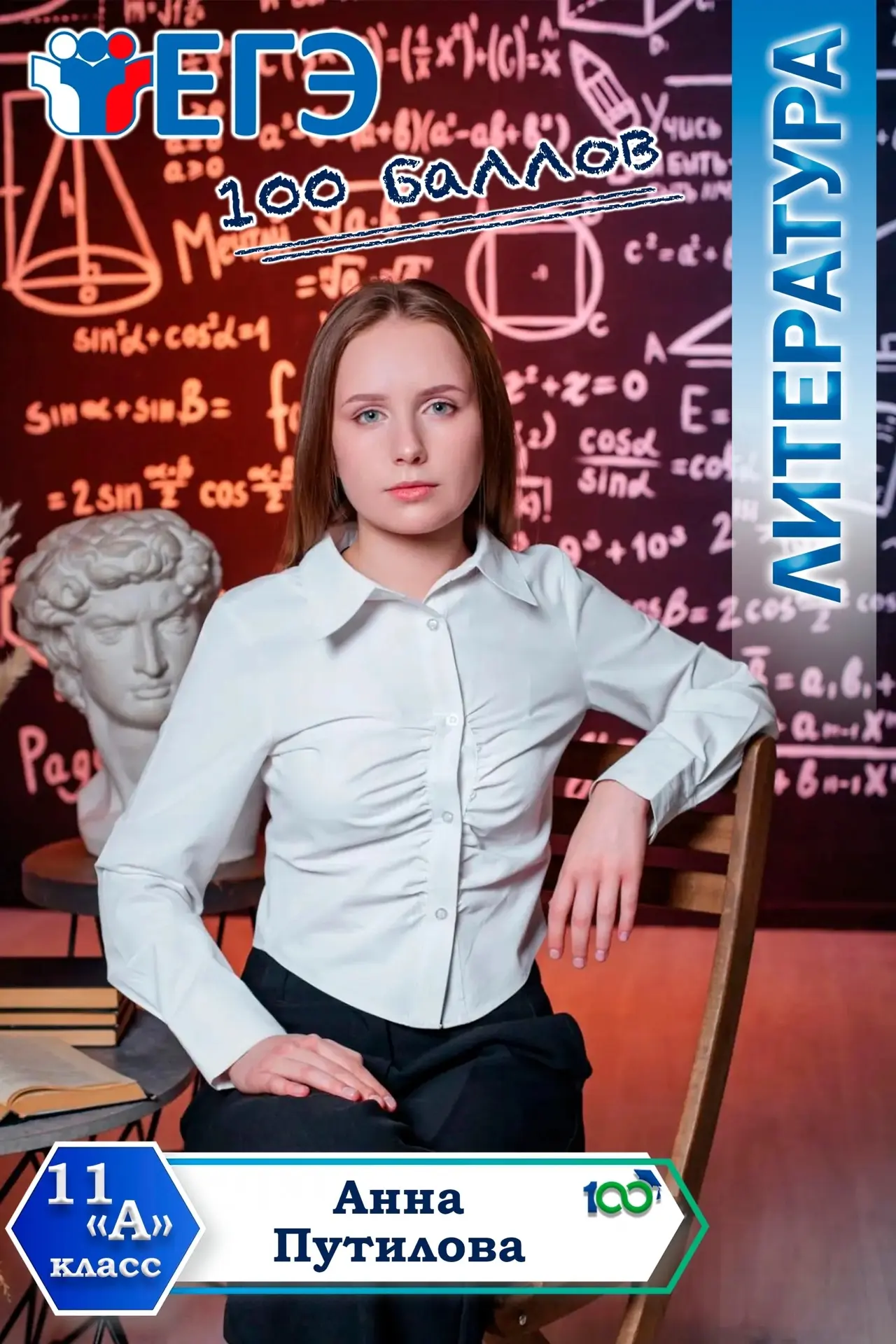 Первые результаты ЕГЭ — и сразу 100 баллов! 🎉📖 
 
Начали приходить первые результаты экзаменов, и 