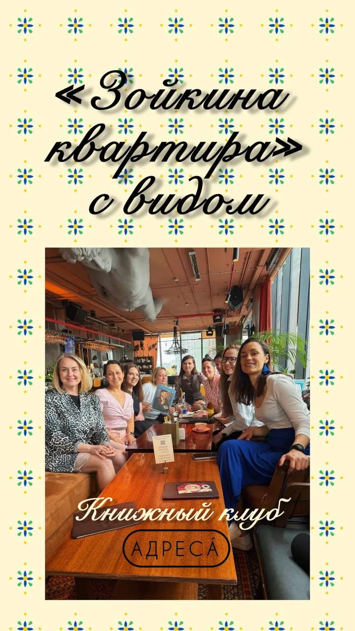 Книжный клуб открыл свои двери!