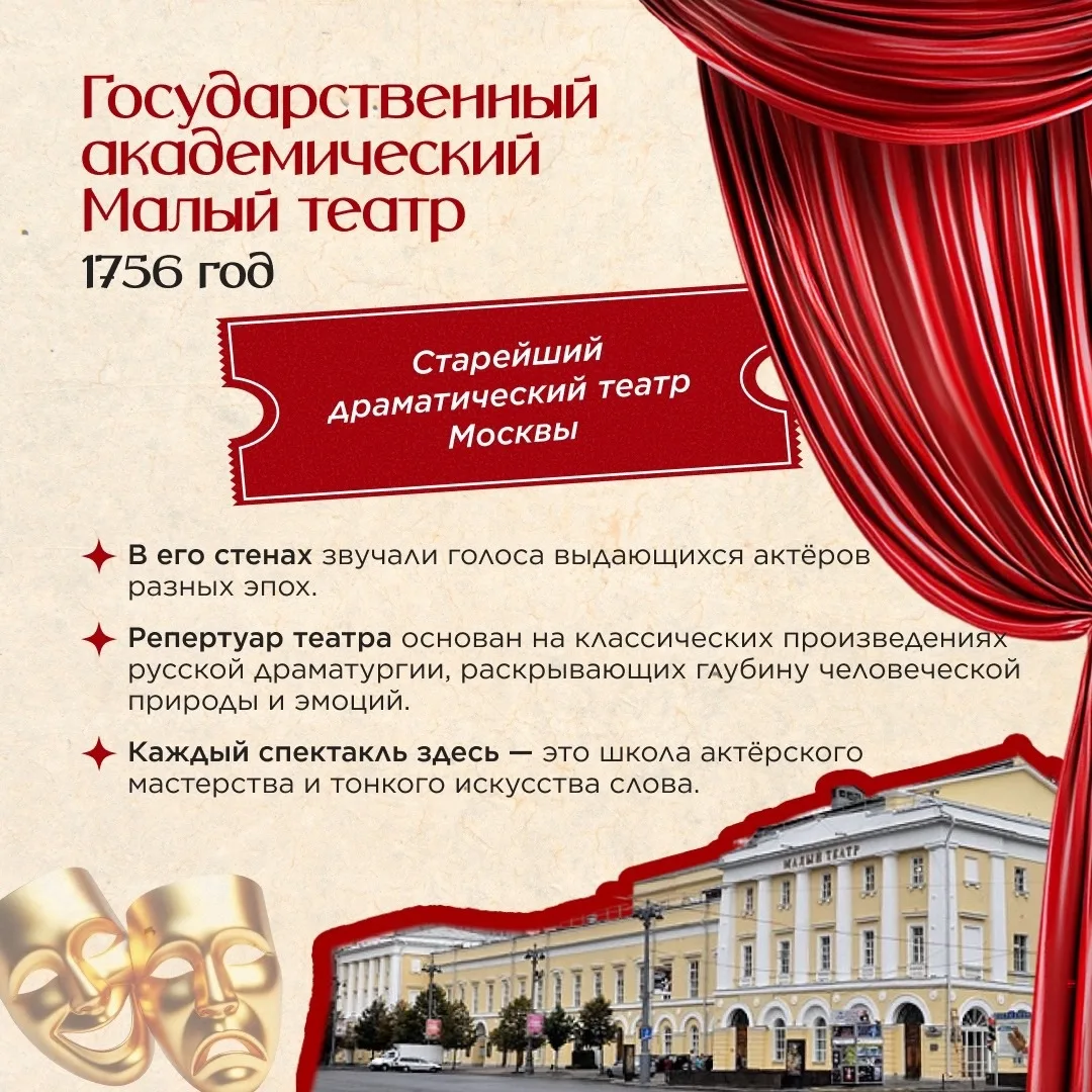 С Всемирным днём театра! 🎭  27 марта — отличный повод сходить на спектакль, окунуться в магию сценич