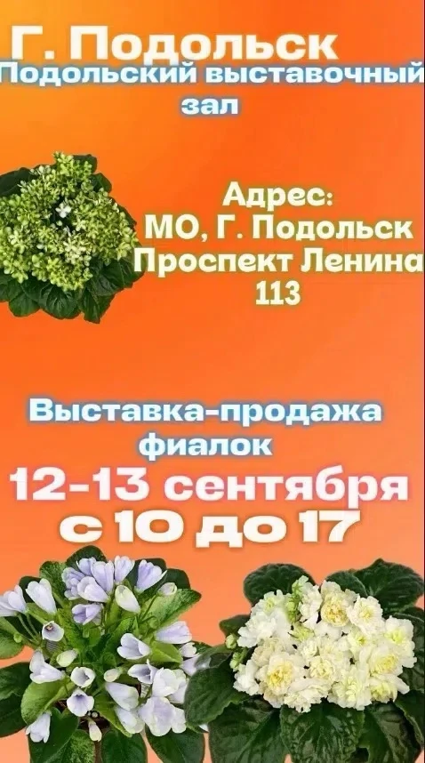Дорогие жители и гости г.Подольск ❤️