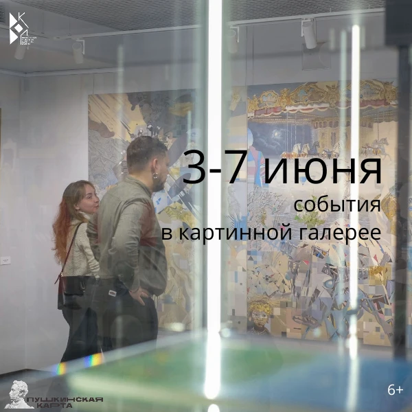 Уже со вторника мы ждем юных посетителей на мастер-классы в картинной галерее. Все виды...