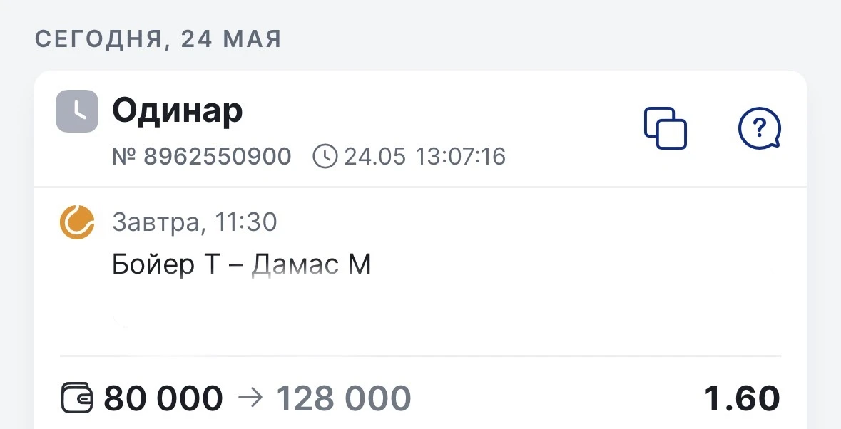 🔥 Бесплатный матч 🔥  🏆 Челленджер Виченца. Бойер Т - Дамас М   Бойер подходит к встрече в отличной ф
