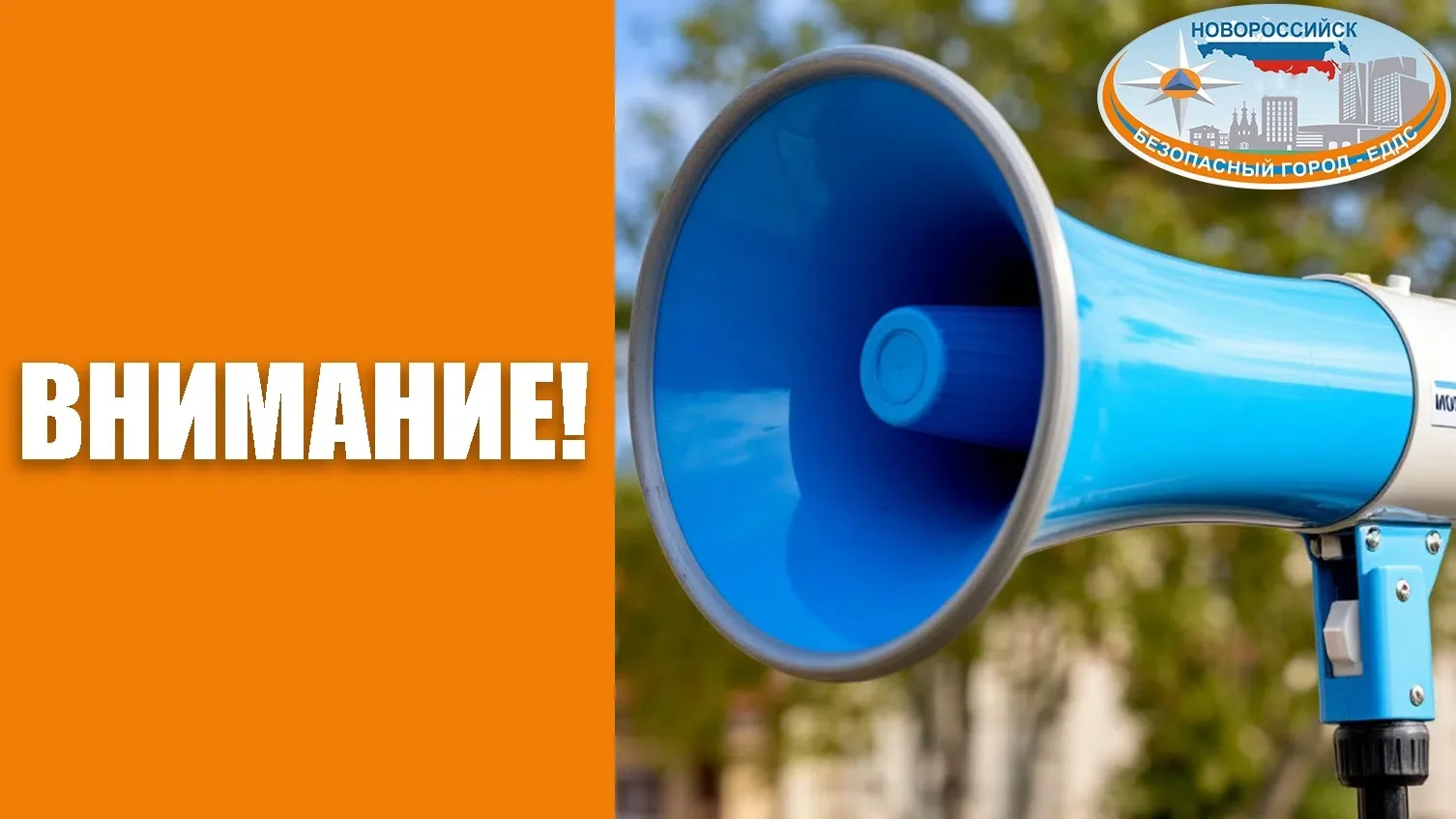 В связи с затоплением территории водозабора Троицкого группового водопровода, в настоящий момент, по