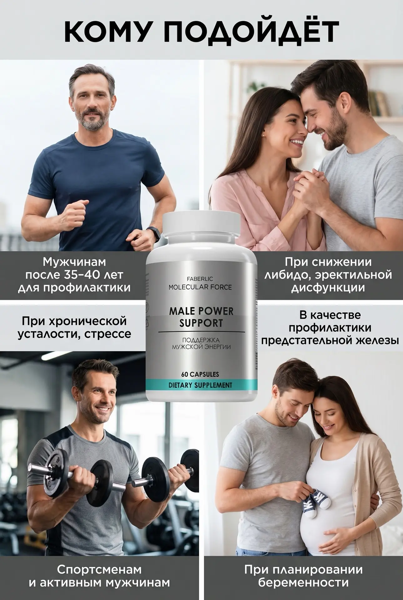 КОМУ ПОДОЙДЁТ

💯Мужчинам после 35–40 лет для профилактики возрастного снижения тестостерона.

💯При