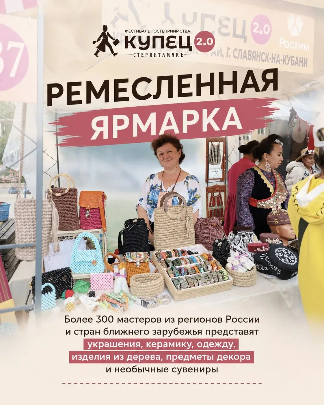 С 4 по 6 сентября фестиваль охватит сразу несколько кварталов Стерлитамака. Маршрут про...
