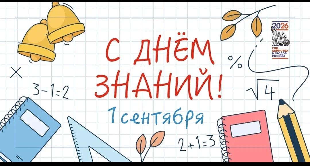Торжественная линейка, посвященная Празднику Первого звонка, для учащихся 1 и 9 классов...