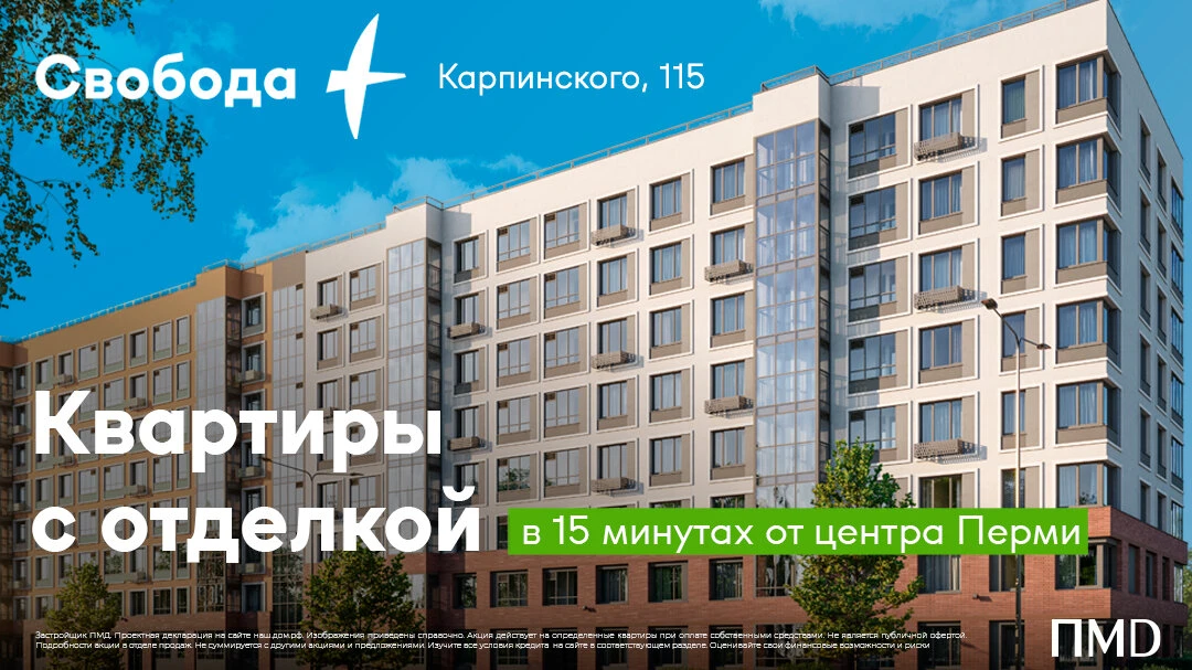 Выбирайте мультиквартал Свобода на Карпинского, 115.
