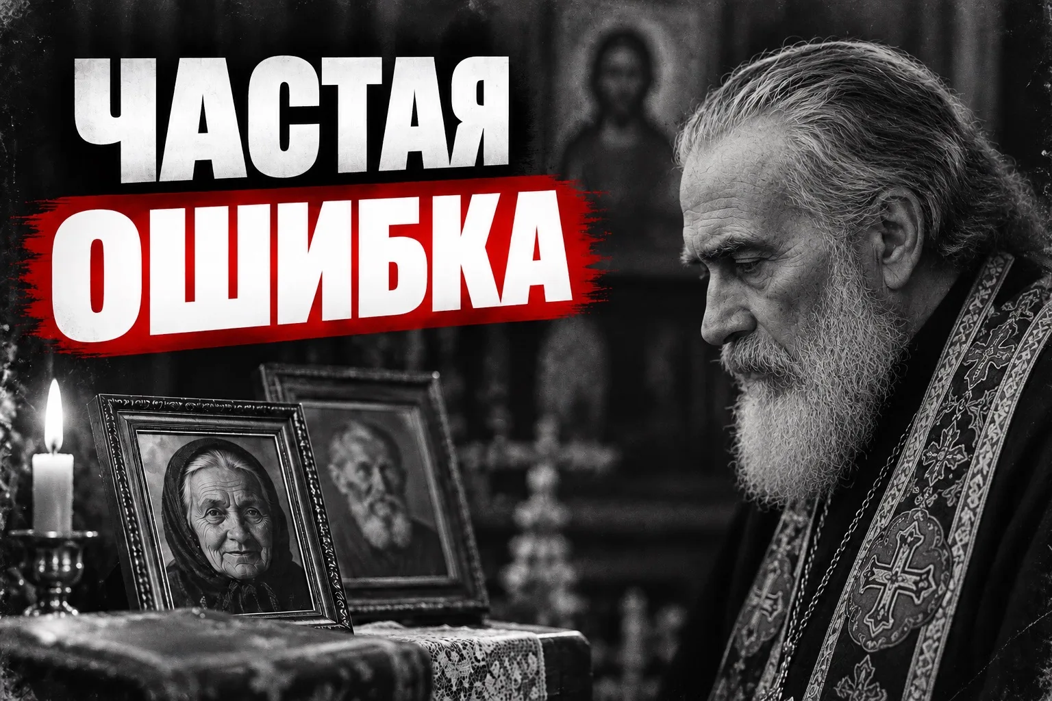 ЧТО НЕЛЬЗЯ ДЕЛАТЬ С ФОТОГРАФИЯМИ УМЕРШИХ? 🙏