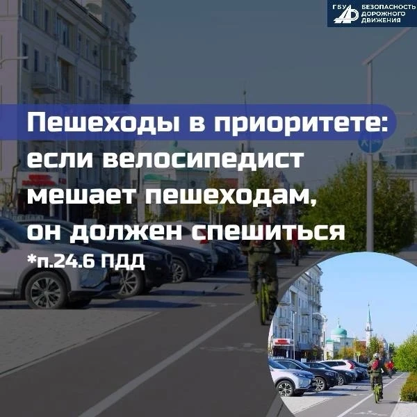 Правила дорожного движения для велосипедистов
