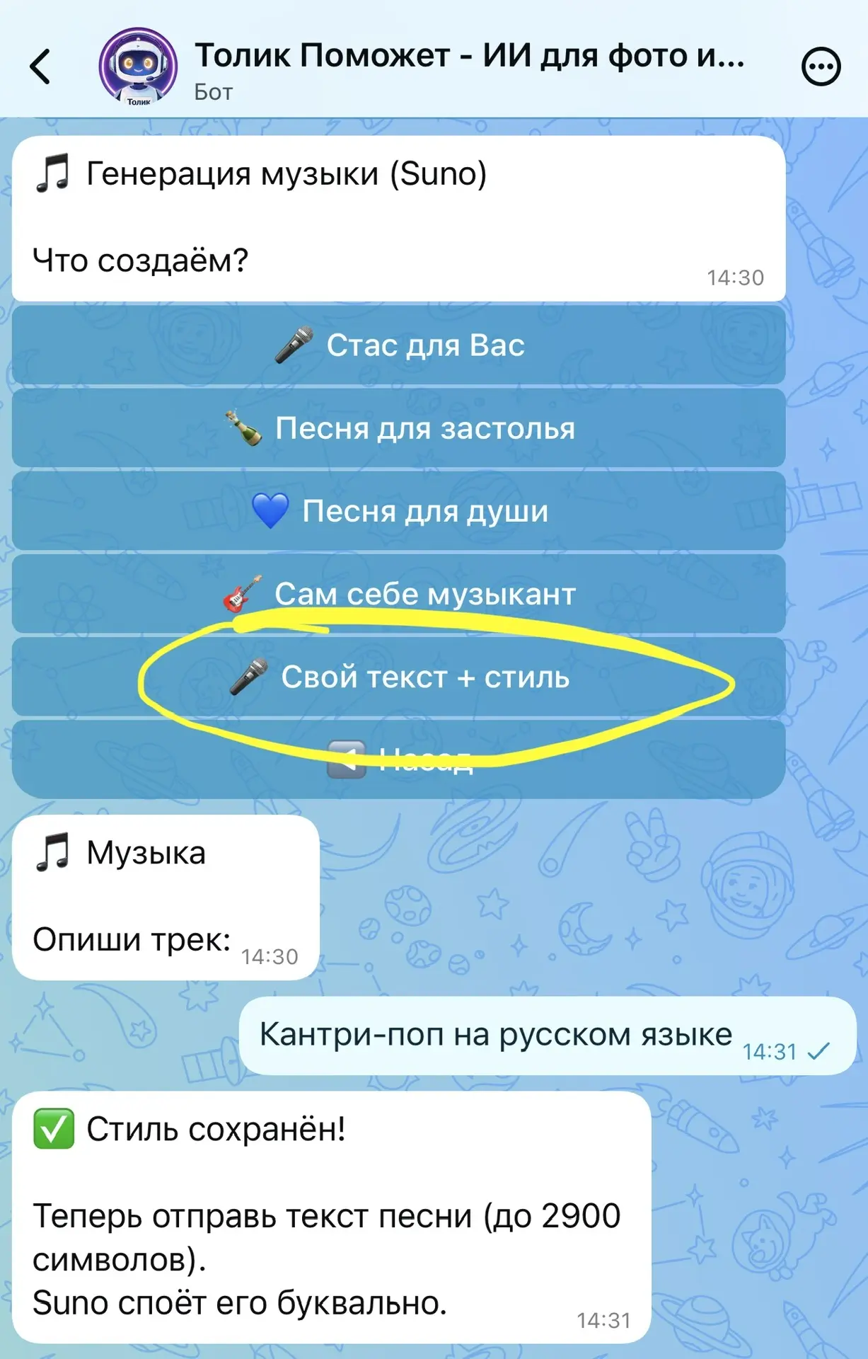 Друзья, по многочисленным просьбам, добавили функцию своего текста для музыки ✅🤘пробуй...