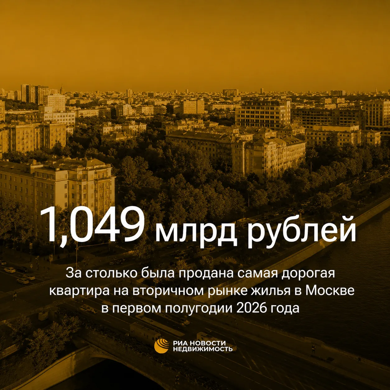 только восстанавливался после кризиса 2014-2016 годов, а спрос на дорогие объекты остав...