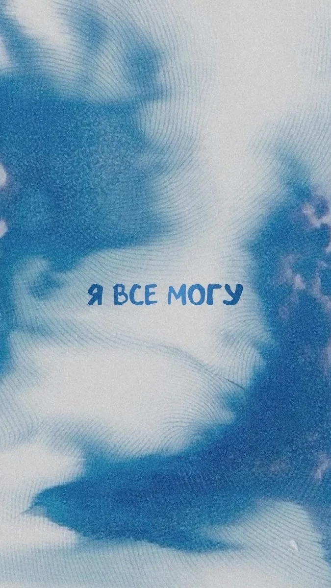 📖 Кто все сможет? Ты!
