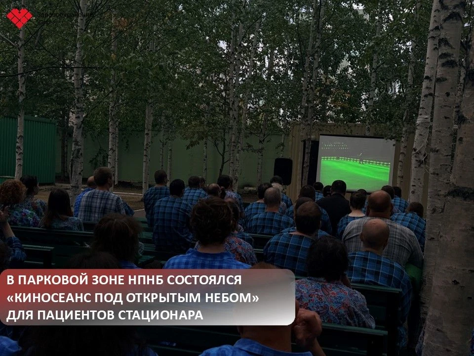 🎥В рамках реабилитационной программы для пациентов стационарного звена в парковой зоне #НПНБ прошел