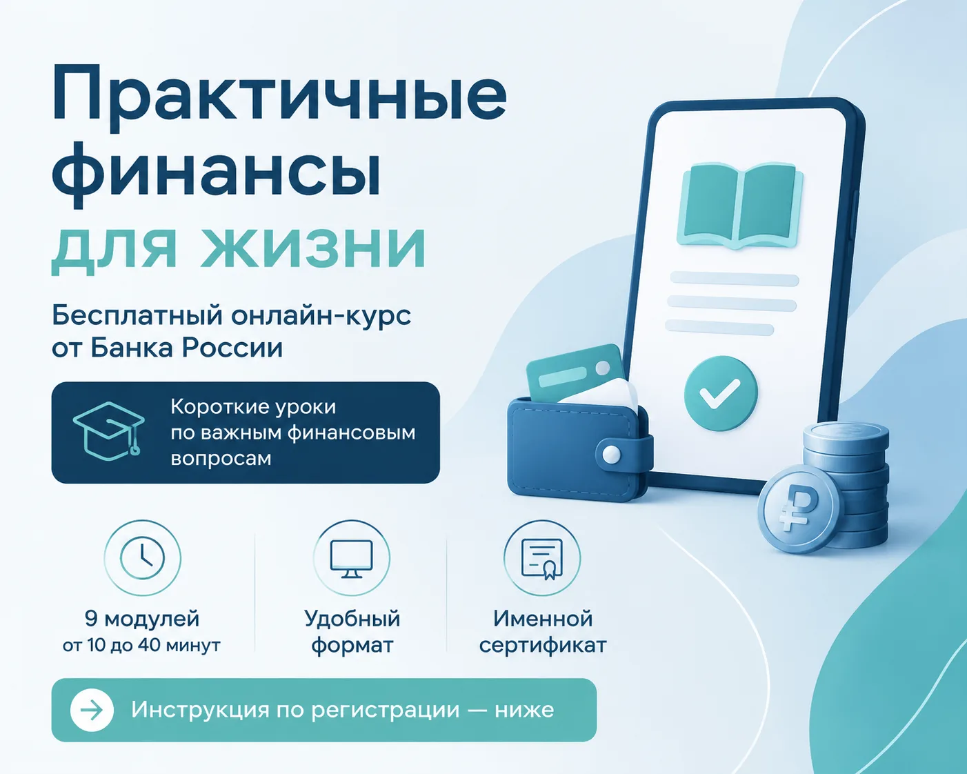 💳 Практичные финансы бесплатно.