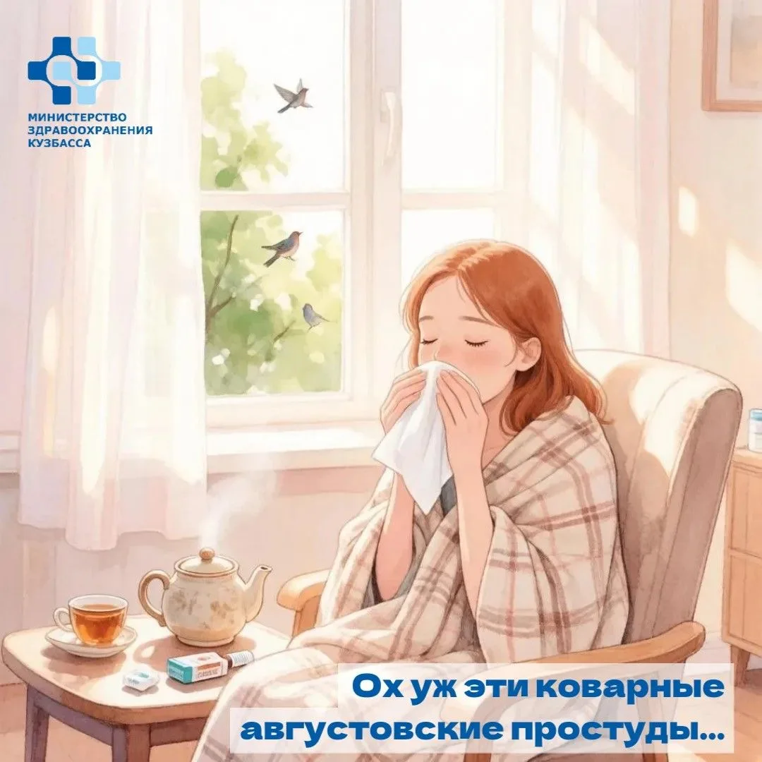 Днем тепло, а вечером и утром по-осеннему холодно. Чтобы не простудиться и не пропустит...