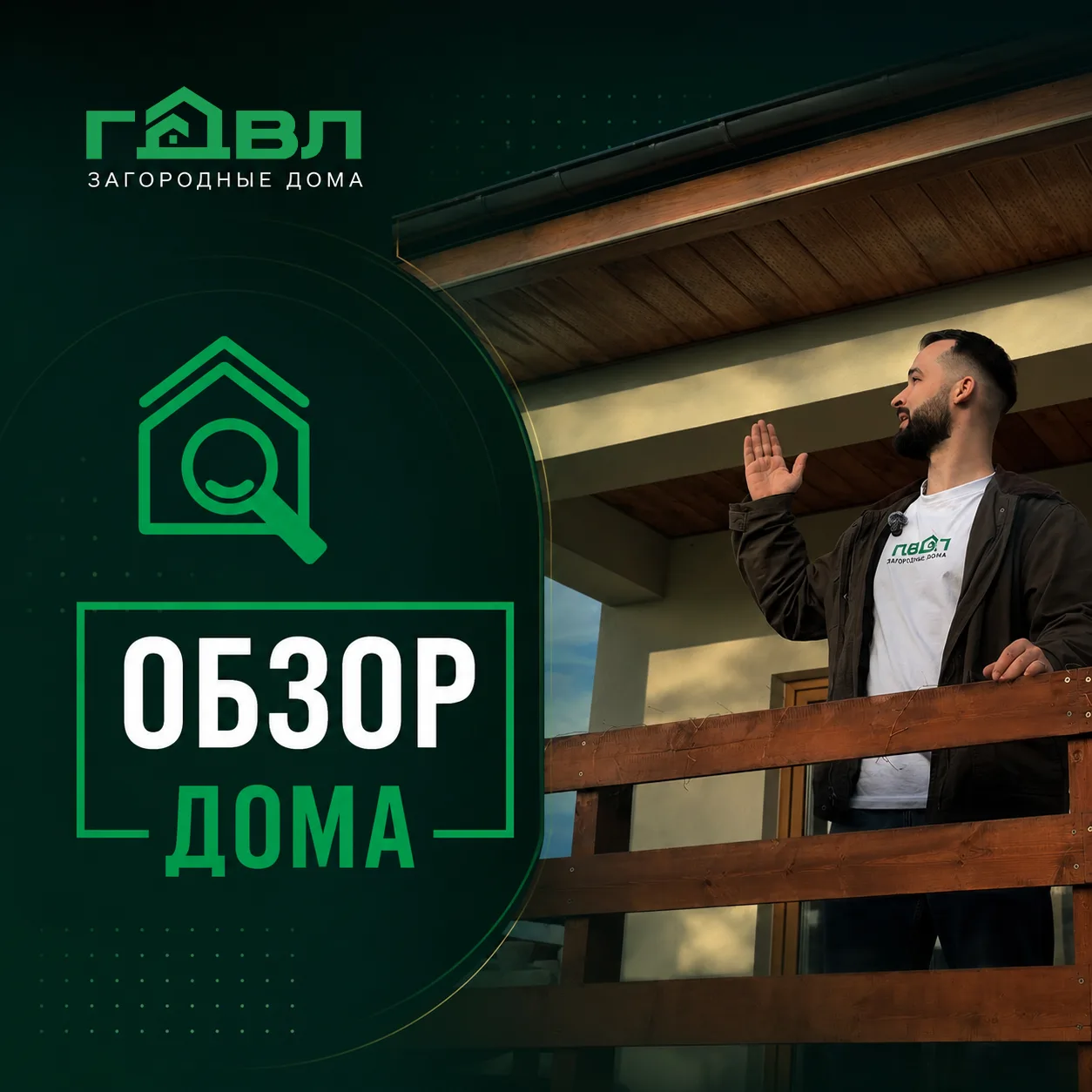 🏡 Что говорят заказчики после переезда в собственный дом?