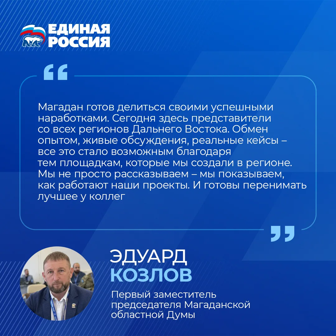 Переезд квалифицированных кадров на Дальний Восток – важная составляющая развития макрорегиона   Дел