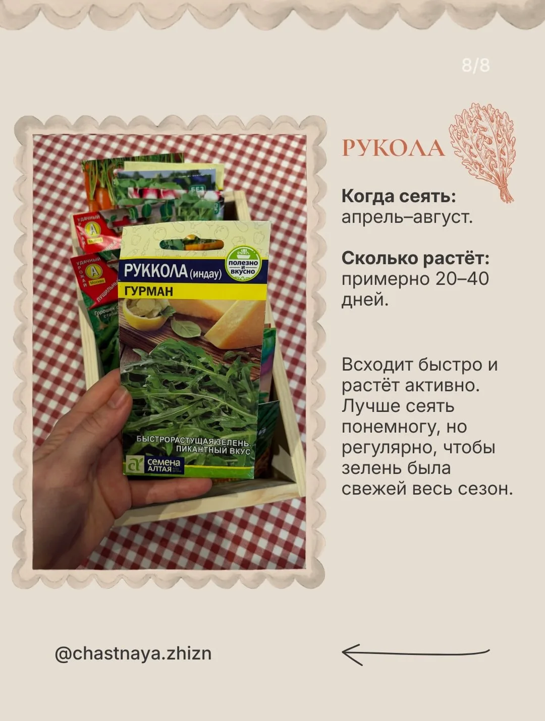 В первый год садоводства особенно хочется увидеть результат🌱   Я абсолютный любитель, но даже у меня