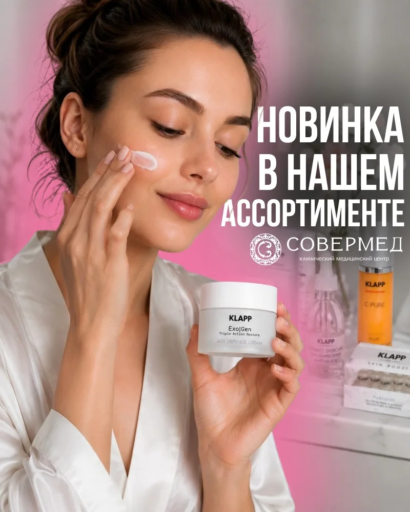 ✨ Новинка в нашем ассортименте! 
 
Рады сообщить, что в нашем учебно-дистрибьюторском центре Соверме