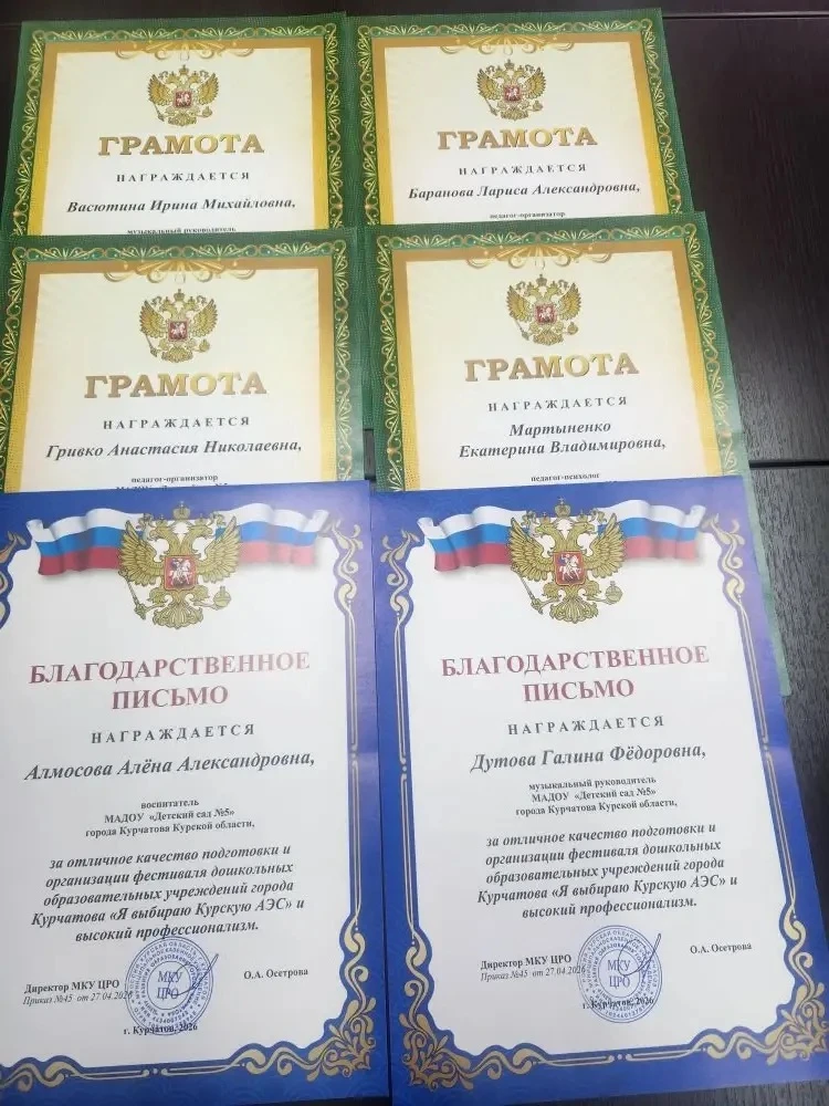 23 апреля 2026 года в городе Курчатове состоялся городской фестиваль ранней профориента...