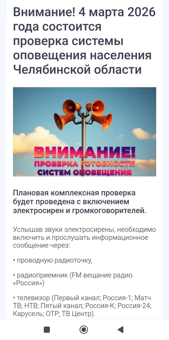 Медиа публикации