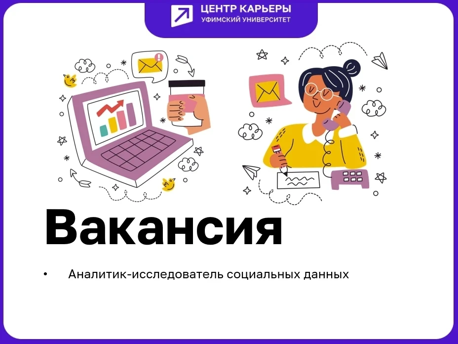 📢Вакансия: Главный специалист Отдела мониторинга и анализа «Центр координации поддержк...