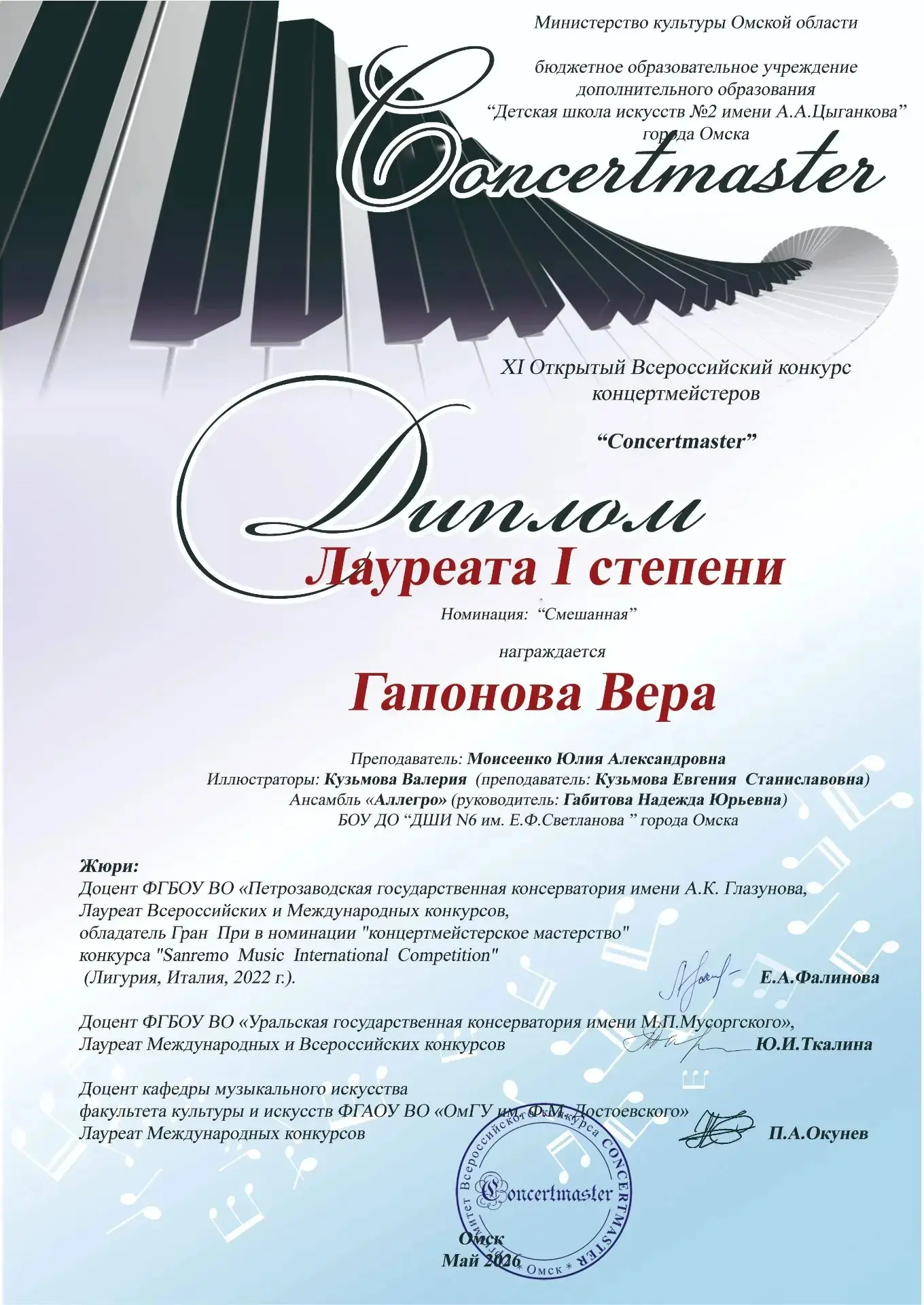 🎹 Продолжаем делиться успехами представителей фортепианного отдела нашей школы искусст...