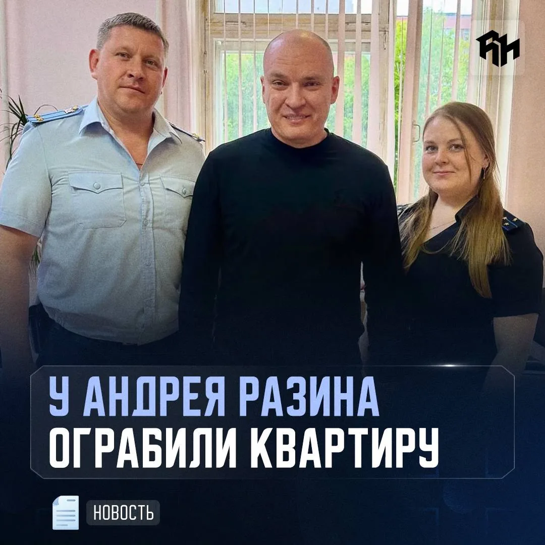 Мошенники ограбили квартиру Андрея Разина 🤯

У сына Андрея Владимировича взломали «Госуслуги», а за