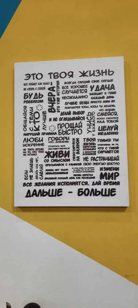 Всегда слушай свое сердце.