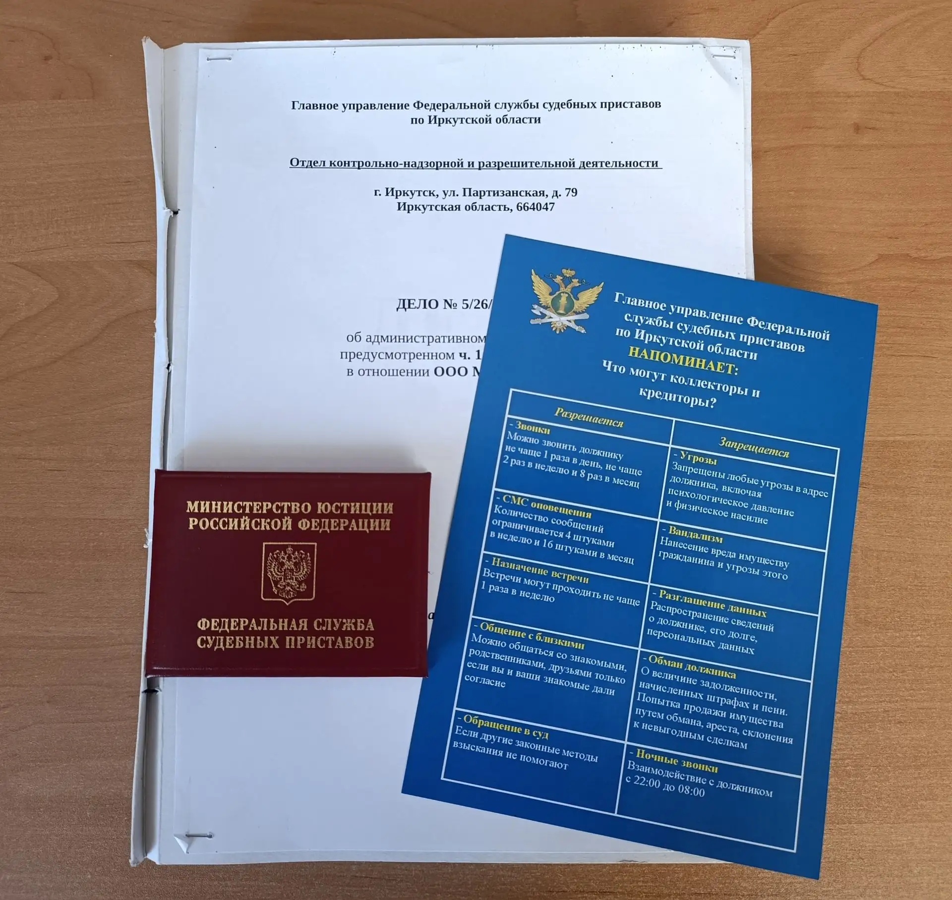 За угрозы должнику — административный штраф

📌Микрофинансовая компания привлечена к административно