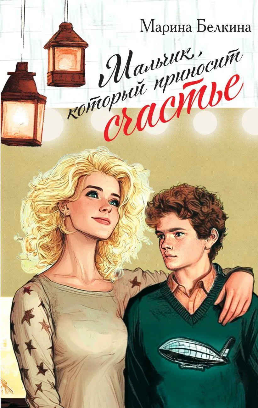 Марина Белкина