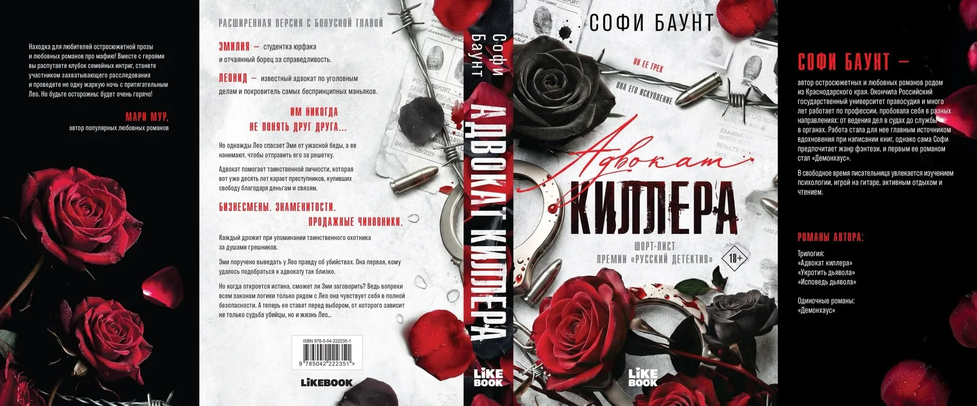 #книги2026 #софибаунт #правоналюбовь

РЕЛИЗЫ РУССКОЯЗЫЧНЫХ АВТОРОВ 
| переиздание | 
 
Автор: Софи Б