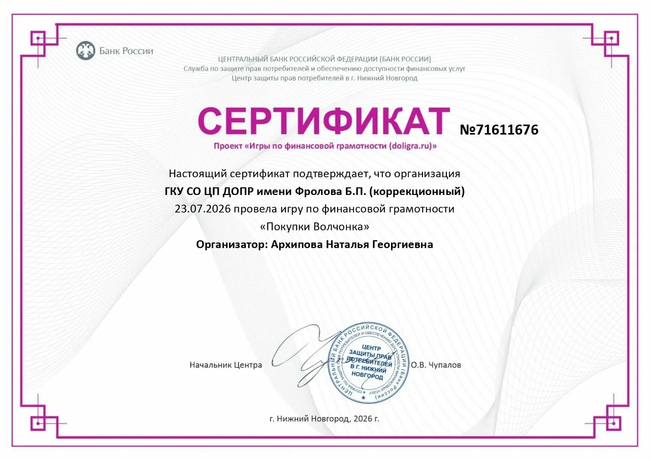 Занятия по финансовой грамотности продолжаются!
