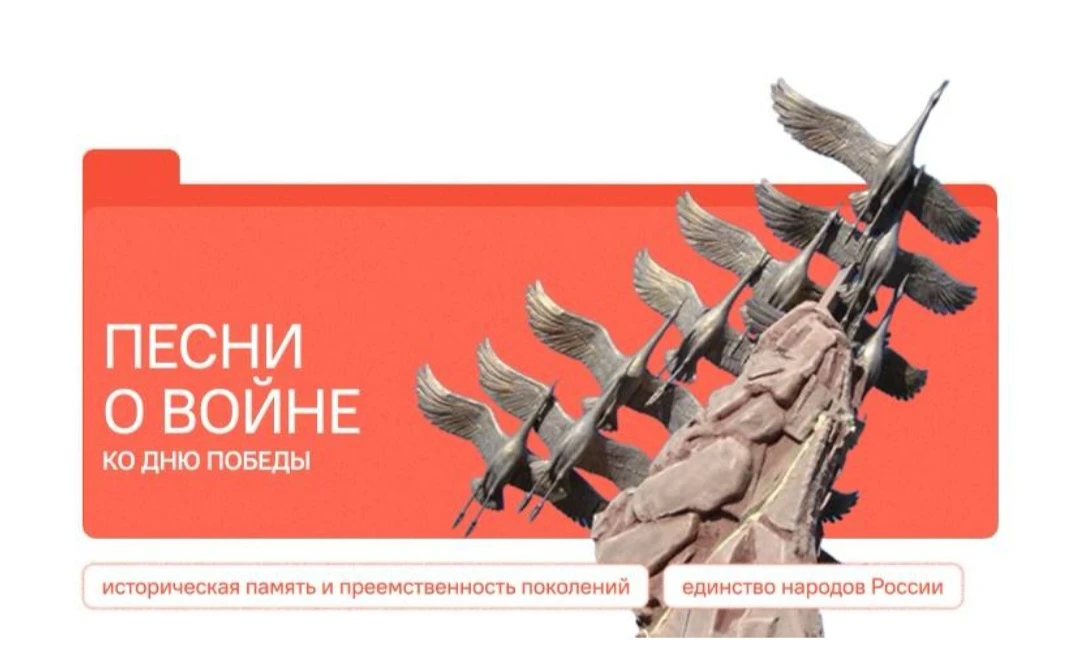 Сегодня, 4 мая занятие «Разговоры о важном»  посвящено теме «Песни о войне. Ко Дню Побе...