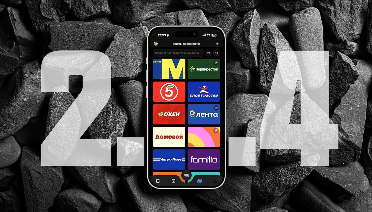 🟢 Обновление приложения ПРОКЭШ, версия 2.0.4

Уже доступно:
В Google Play ✅
В RuStore ​✅
В AppStore