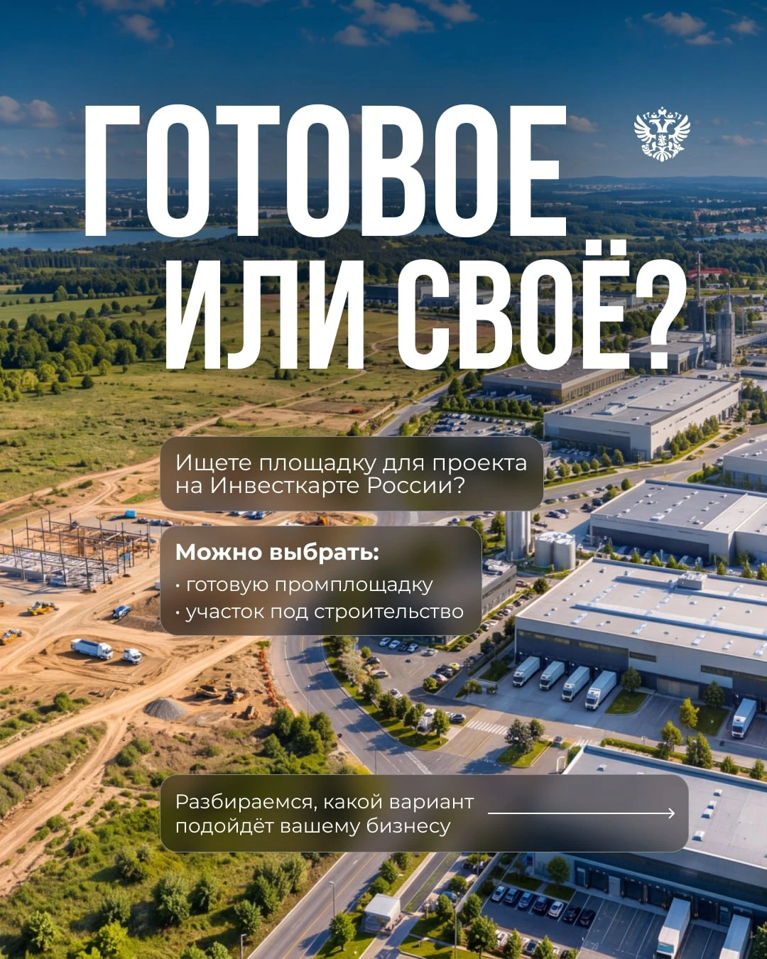 🏗Брать готовое или строить своё?