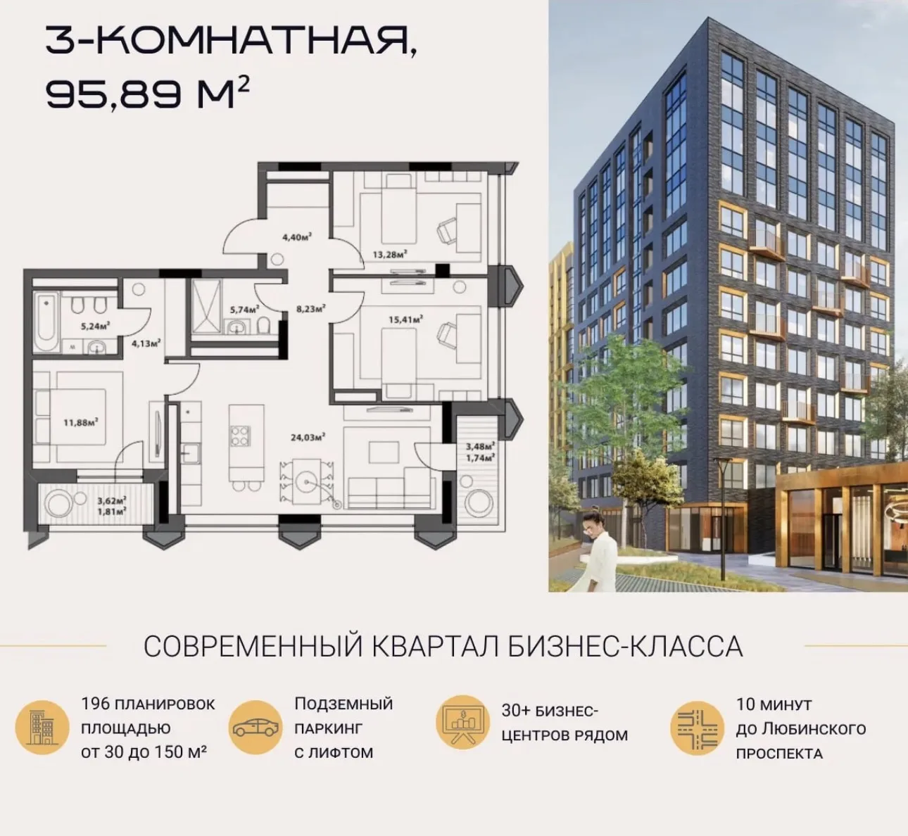 Ну и на десерт 🧁 обалденная треша с двумя санузлами, двумя панорамными лоджиями, солне...