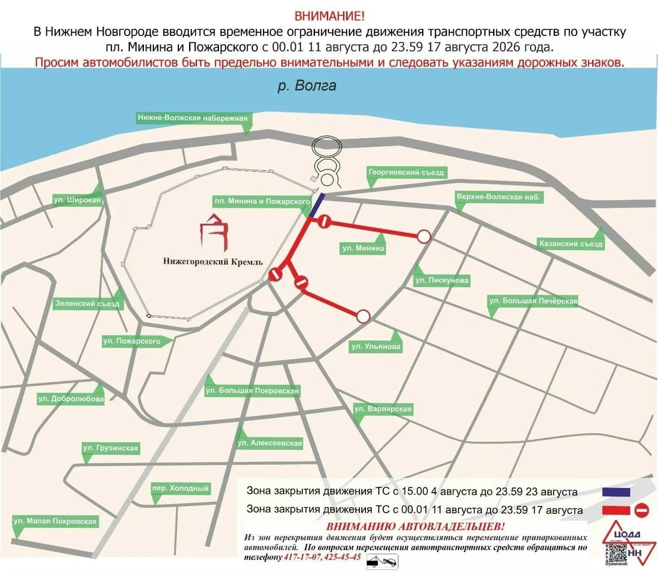 Изображение 1 к публикации «Регион 52 | Нижний Новгород | Бензин»