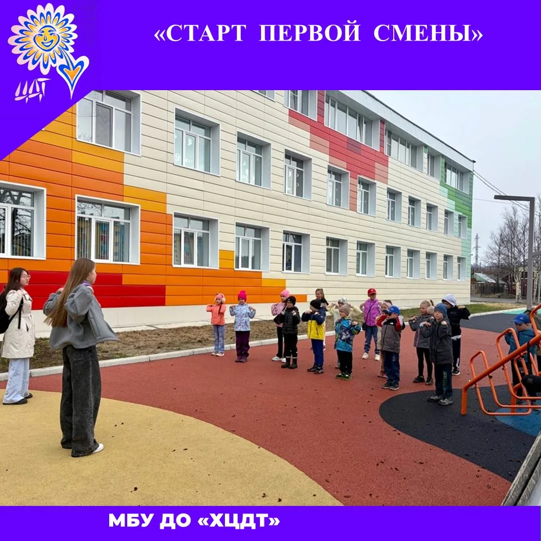 С началом лета стартовала первая смена в летних оздоровительных лагерях, и наш замечате...