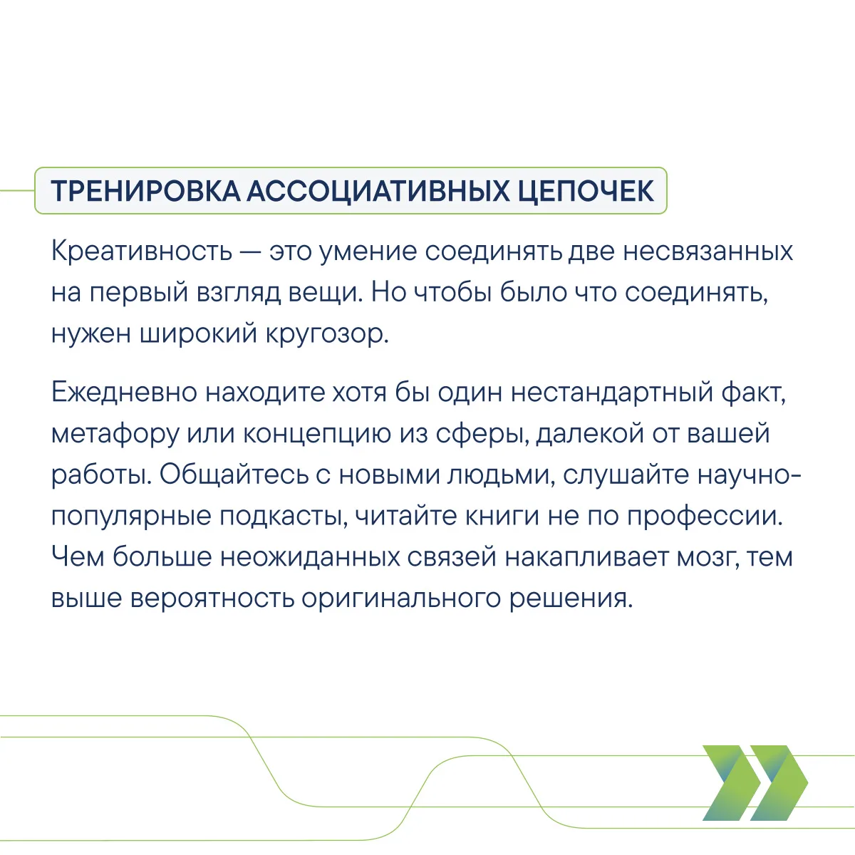 5 привычек для развития креативности, которые легко добавить в график  Развитие креативности для рук