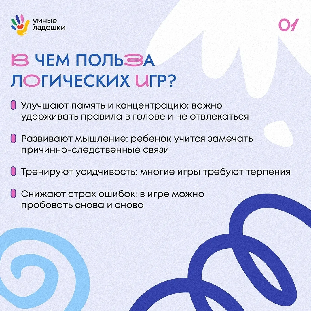🤔 Логическое мышление играет ключевую роль в общем развитии ребенка. Оно помогает пони...