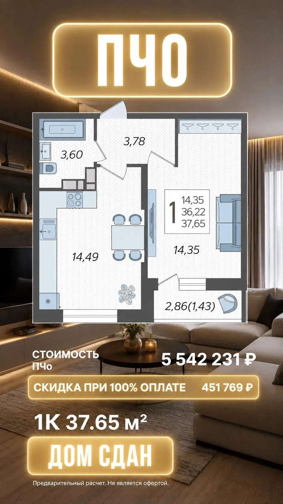 🌟Квартиры в Краснодаре от надёжного застройщика. Лучшйе цены!