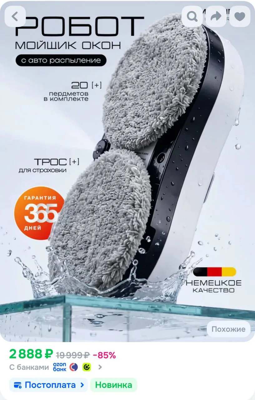 https://ozon.ru/t/oNUjsBC