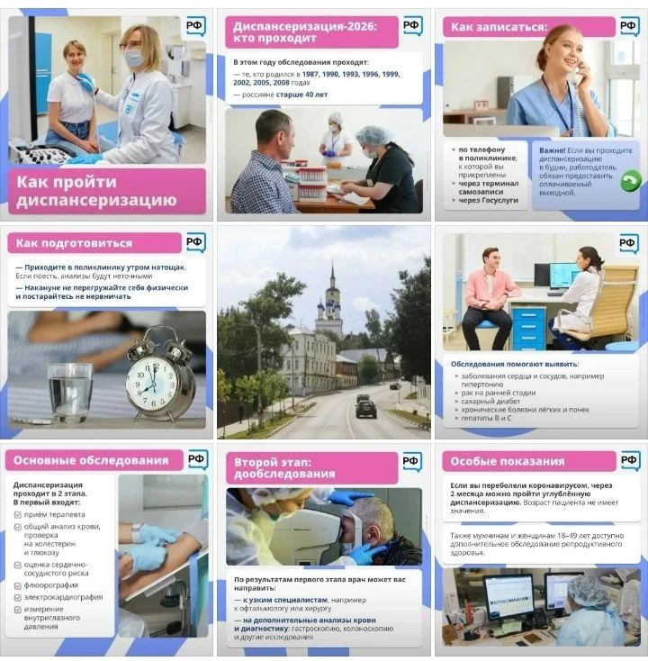 #боровскаяцрб 👩‍⚕️🏥🌹🏥 Скоро осень, а вместе с ней — конец сезона отпусков, плотный ...