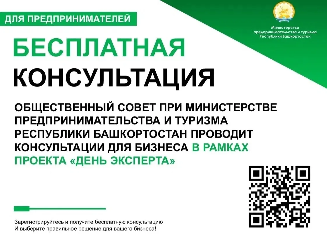 👉🏻 Общественный совет при Министерстве предпринимательства и туризма РБ продолжает се...