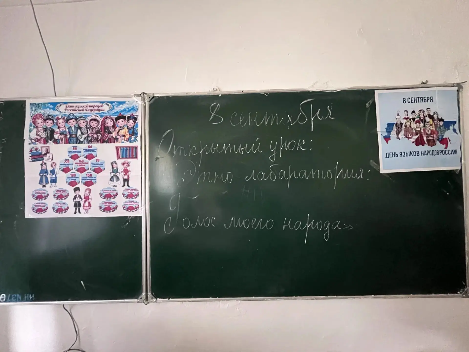 8 сентября наша страна впервые отмечает государственный праздник- День языков народов Р...
