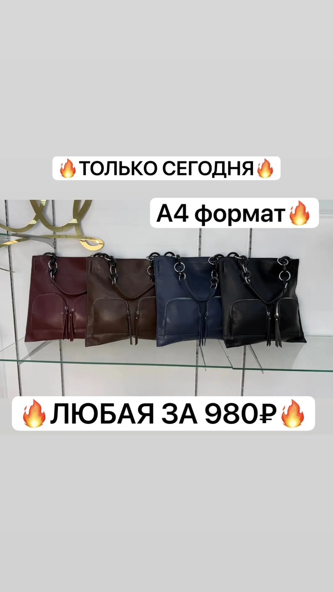 🔥МЕГА СКИДКА🔥

      Старая цена 4200₽
😍НОВАЯ ЦЕНА 980₽😍

Размер: 35*33*7 см.

Экокожа премиум к