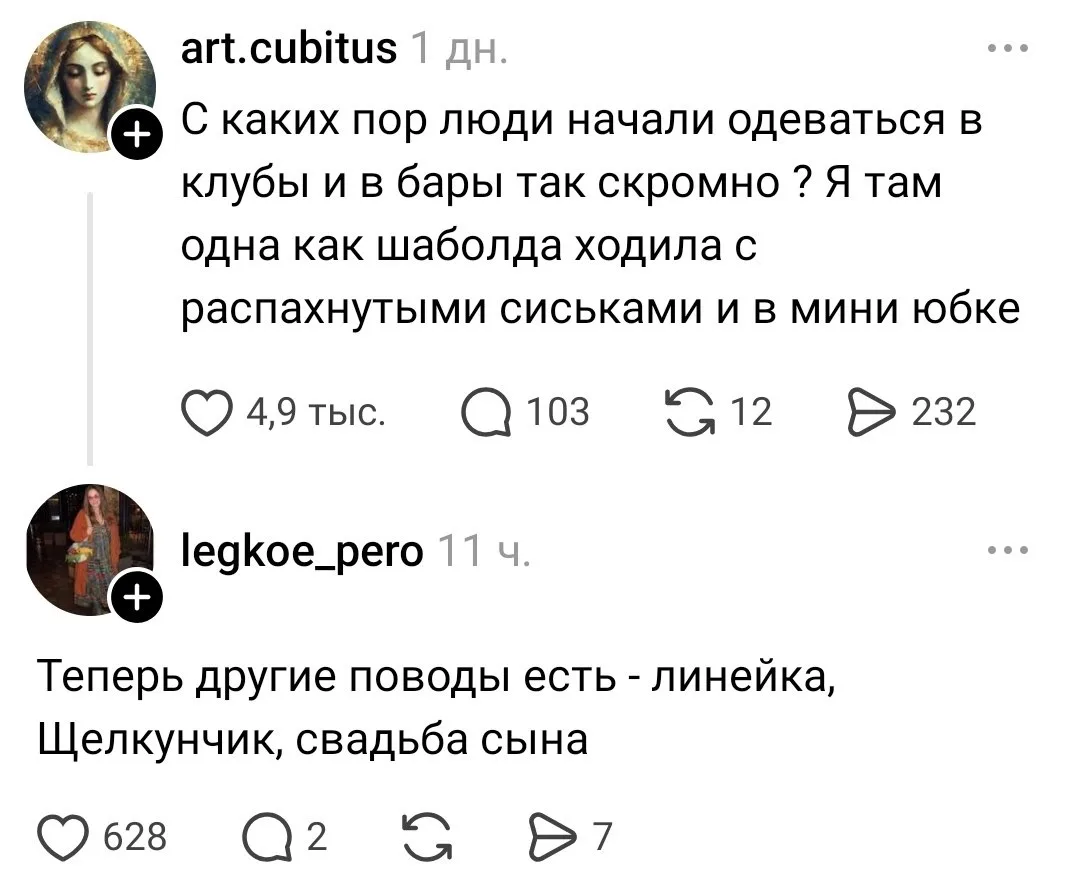 В клуб потанцевать приходят, а не на работу