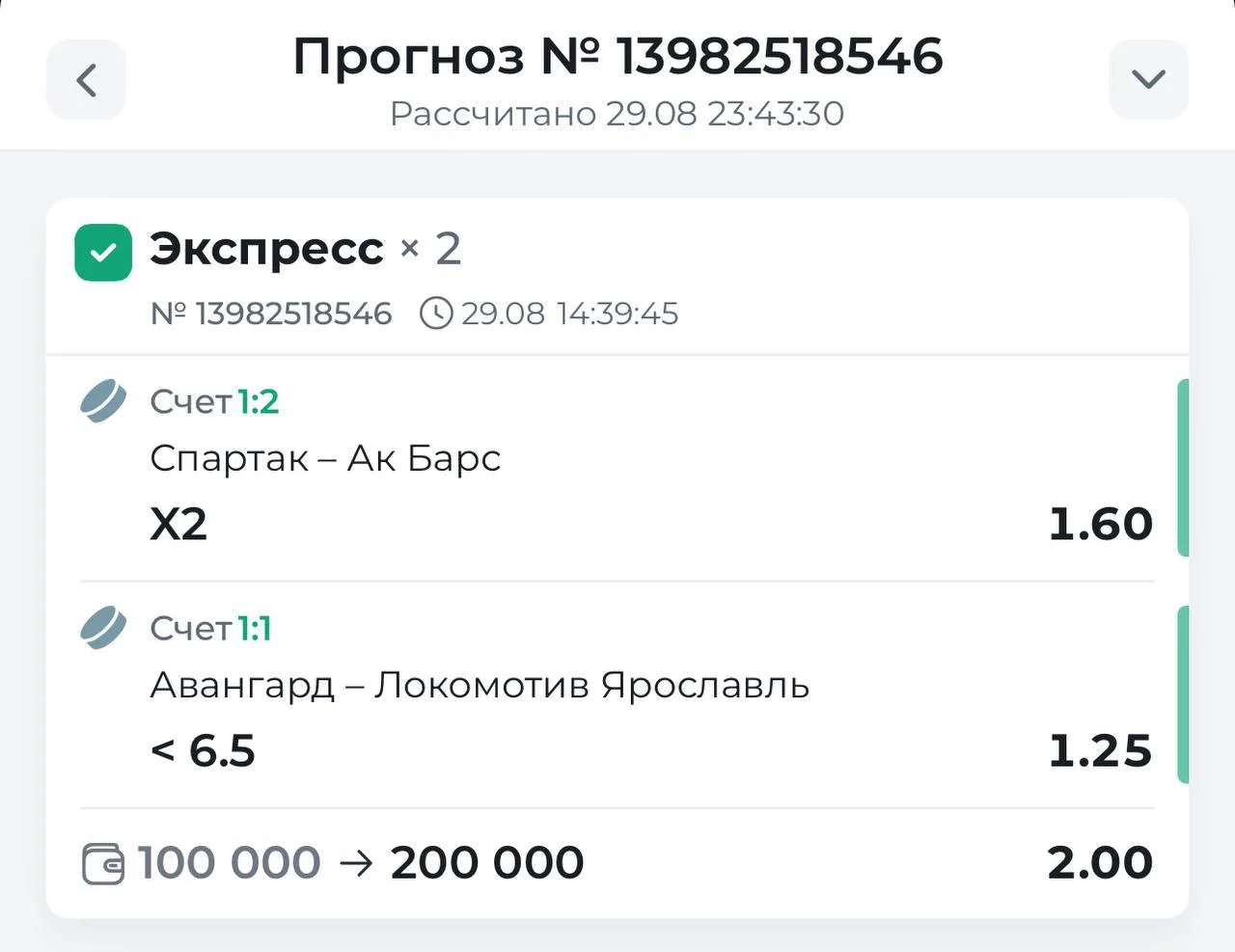 Предсезонка - все. Вчера забрали плюс по бесплатному, но по экспрессу - осечка, к сожал...